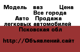  › Модель ­ ваз 2106 › Цена ­ 18 000 - Все города Авто » Продажа легковых автомобилей   . Псковская обл.